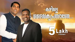 Njangal Ithuvare Ethuvan | Rajesh Elappara | Anil Adoor