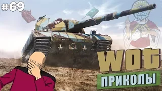 WoT Приколы # 69