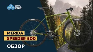 Обзор Merida Speeder 500 (2021)