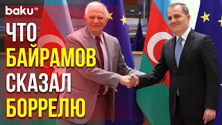 XVIII Заседании Совета сотрудничества Азербайджан - ЕС | Baku TV | RU
