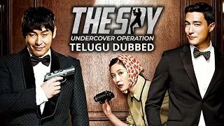 The Spy Undercover Operation | Korean Movie in Telugu Dubbed Full Action HD | Kyung-gu Sol