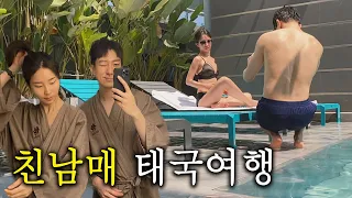 게이오빠와 여동생의 첫 해외여행✈ [태국여행 ep.1]