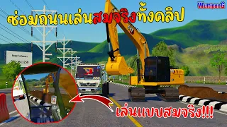 ขับแม็คโคร เล่นแบบชีวิตจริง มุมมองภายในทั้งคลิป!!!! Ep.255 Farming Simulator 19