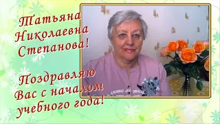 С 1 м Сентября!!! Поздравляю мою подругу и всех учителей! Открытка-поздравление