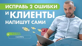 Как легко продавать в сетевом маркетинге? Исправляем ошибки в МЛМ