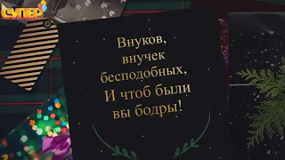 Трогательное поздравление с днем рождения для свекра. super-pozdravlenie.ru