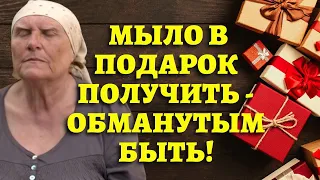 ДАРИТЕ ЛЮДЯМ ТАПОЧКИ! Эта и другие приметы от знаменитой слепой бабы Нины (сериал «Слепая»)