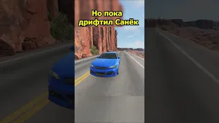 Ехал Саня в магазин BeamNG Drive #shorts