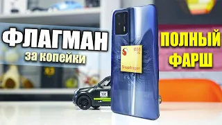 Взял ФЛАГМАН за копейки - РАКЕТА , а не смартфон🔥