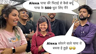 Alexa पापा की पिटाई से कैसे बचूँ पापा के 500 चुरा लिए मैंने 😂🤣 || Lift Prank || Paras Prank