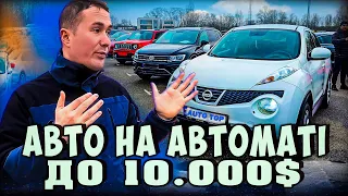 ЦІНИ НА АВТО, АВТОРИНОК КИЇВ, АВТОМАТ//АВТО ВІД 4000$//АВТОРИНОК ЧАПАЄВКА