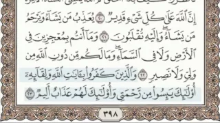 29 - سورة العنكبوت - سماع وقراءة - الشيخ عبد الباسط عبد الصمد