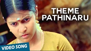 Theme Music Official Video | Pathinaru | Yuvan Shankar Raja