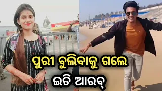 sindurara adhikar serial actor arab and iti went to puri jagannath temple !! ollywood pro