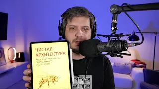 №110: Когда начинать изучать архитектуру ПО