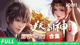 【Eng Sub】The Fabulous Sword God  EP24-51【Subscribe to watch latest】