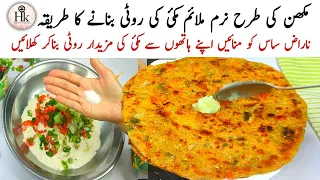 Makki Ki Roti Banane Ka Asan Tarika | Easy Soft Makki Ki Roti Recipe | Punjabi Makki Di Roti Recipe