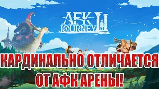 РЕЛИЗ+4 CDkey AFK Journey