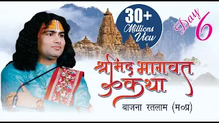 BAJNA - RATLAM 20 MAY  - DAY 06  Shri Mad Bhagwat Katha || Anirudhacharya ji