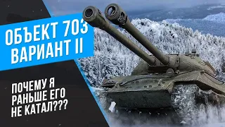 ОПЯТЬ Объект 703 Вариант II • СТРИМ World of Tanks (WoT) [To_ck WoT]