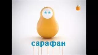 Уход на профилактику канала "Сарафан" (Россия, 17.01.2018)