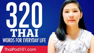 320 Thai Words for Everyday Life - Basic Vocabulary #16