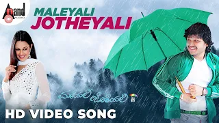 Maleyali Jotheyali | Maleyali Jotheyali | Ganesh | Anjana Sukhani | V. Harikrishna | Sonu Nigam