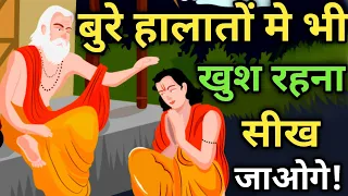 विश्व की सबसे सर्वश्रेष्ठ कहानी - Buddhist Motivational Story | Moral Story In Hindi | Buddha Story