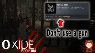 【Oxide Room 104】銃を使わずCLEARの実績解除 - GOOD END攻略 - 最新作ホラーゲーム - FULL GAME