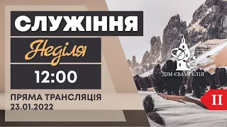 Друге  On-Line зібрання 23.01.2022р.