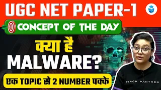 Types of Malware | UGC NET Paper 1 ICT by Aditi Mam | Concept of The Day | JRFAdda