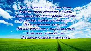 Они уходят в Небеса. Елена Ваймер (посвящается Данику и Наде  Крамер)