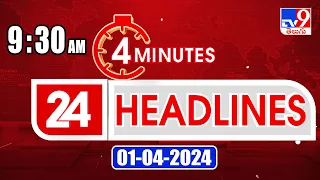 4 Minutes 24 Headlines | 9:30 AM | 01-04-2024 - TV9