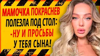 В ЭТОТ ДЕНЬ МНЕ С МАМОЧКОЙ МОЖНО ВСЁ! ! Интересные истории из жизни. Рассказы о любви. Теща Сладкая