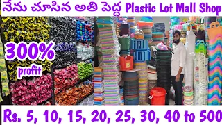 అతిపెద్ద Plastic Lot Mall Shop in #Begumbazar | ₹ 5, 10, 20, 30, 30 to 90 only | Online & Transport