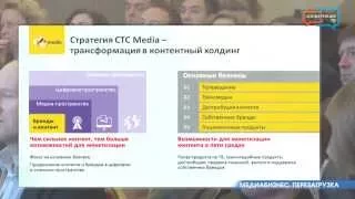 Андрей Брайович, Media Direction Group. Конференция «Медиабизнес Перезагрузка»