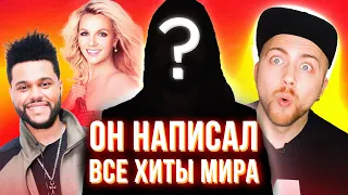 Кто написал лучшие хиты 90-х и 2000-х? Феномен студии CHEIRON