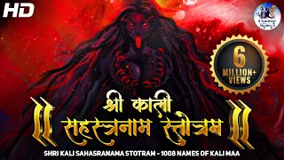 MOST POWERFUL SHRI KALI SAHASRANAMA STOTRAM | 1008 NAMES OF KALI MAA | श्री काली सहस्त्रनाम स्तोत्रम
