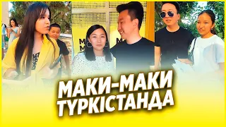 ✅ МАКИ-МАКИ ТҮРКІСТАНДА / KADYRBAYEV LIVE