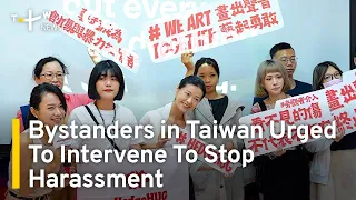 Bystanders in Taiwan Encouraged To Intervene To Stop Harassment | TaiwanPlus News