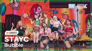 [K-Choreo 8k] 스테이씨 직캠 'Bubble' (STAYC Choreography) @MusicBank 230818