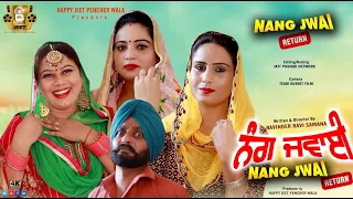 Nang Jawai - Return (COMEDY MOVIE) Harjeet Jassal | Harmeet Jassi | Latest Punjabi Full Movies 2021