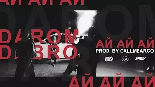 Darom Dabro   АЙ АЙ АЙ prod Callmearco 2018