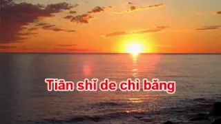 [Karaoke] Tian Shi De Chi Bang 0996