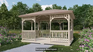 Деревянная беседка для сада Виктория