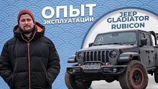 НУЖЕН ЛИ ТЕБЕ JEEP GLADIATOR❓/ Честный отзыв