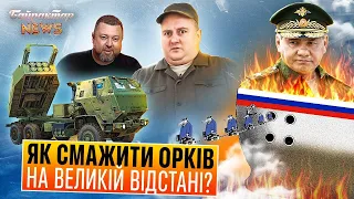 Як смажити орків на великій відстані? Лайфхак від ЗСУ. Байрактар News #65