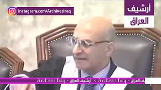 محكمة صدام حسين الجلسة 13 - الجزء 1