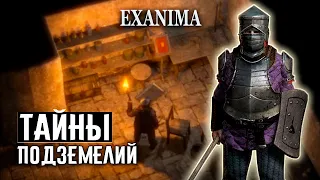 ✔6 ТАЙНЫ ПОДЗЕМЕЛИЙ ❊ Exanima прохождение