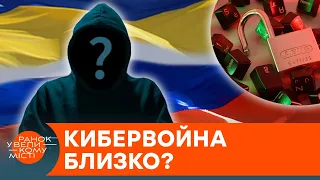 Проти України готують кібервійну? Чому кремлівські хакери нас атакують — ICTV